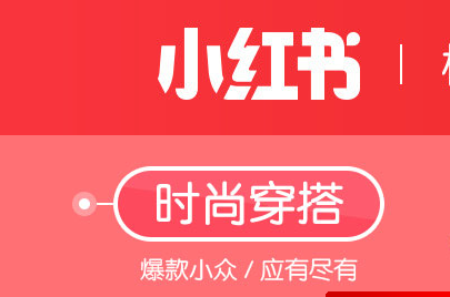 小紅書推廣方法及上熱門技巧！-小紅書推廣方法與技巧